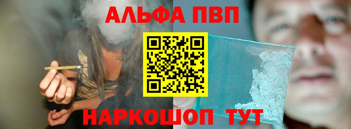 Alfa_PVP Соль Дальнереченск