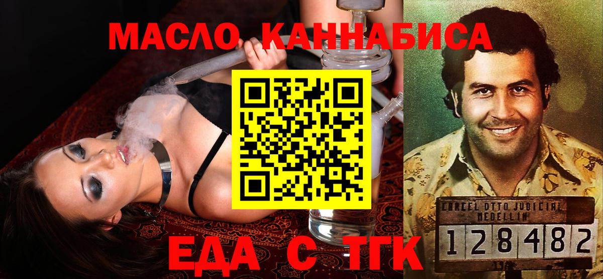 Дальнереченск  Cannafood марихуана  Вход с VPN 