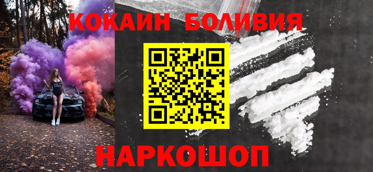 Кокаин 97%  Вход с VPN  Дальнереченск 