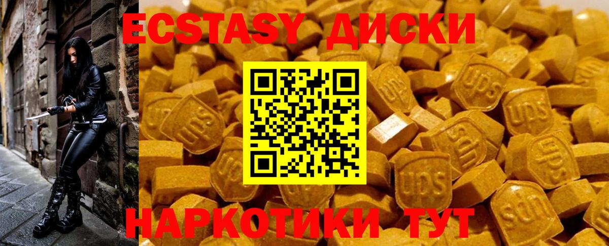 Ecstasy MDMA  Вход с VPN  blacksprut рабочий сайт  где продают наркотики  ЭКСТАЗИ TESLA  Дальнереченск 