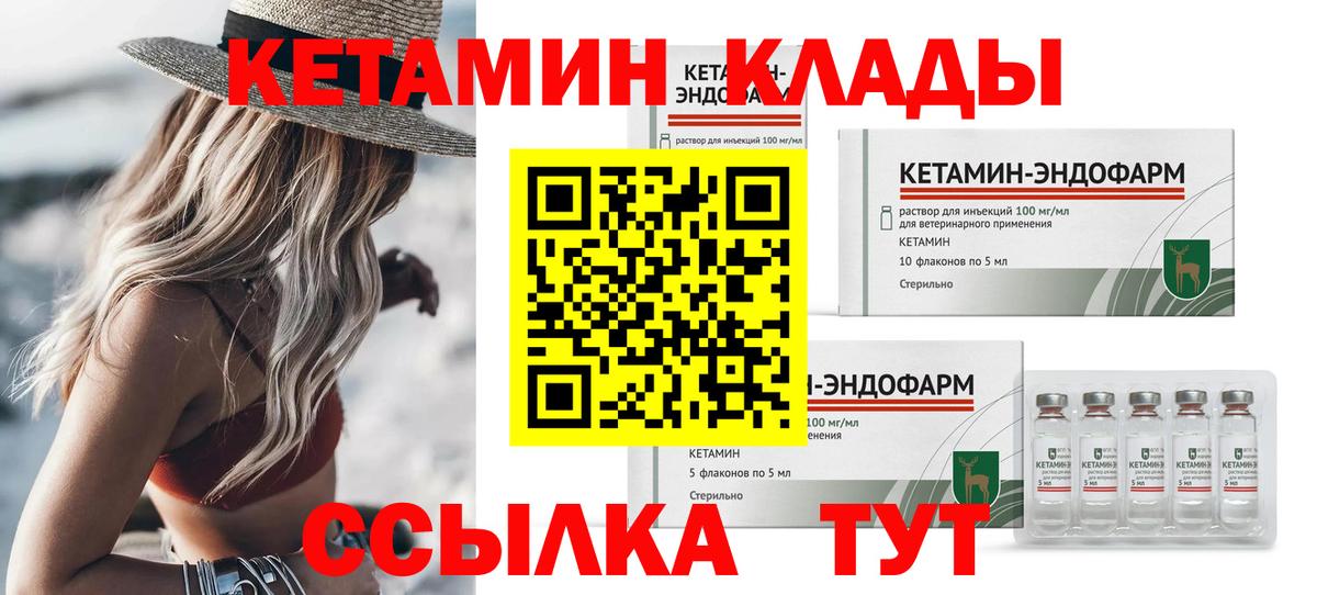 КЕТАМИН ketamine  omg ТОР  Дальнереченск  Вход с VPN  КЕТАМИН VHQ 