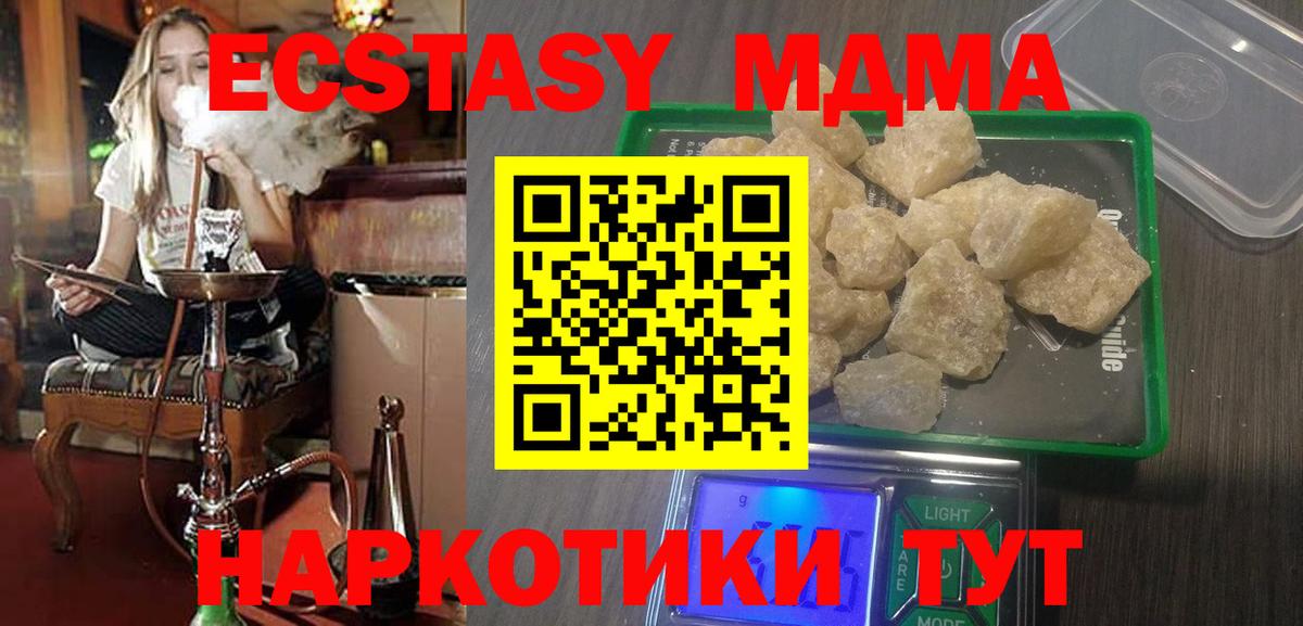 Дальнереченск  МДМА  MDMA Molly  Вход с VPN  MDMA кристаллы 