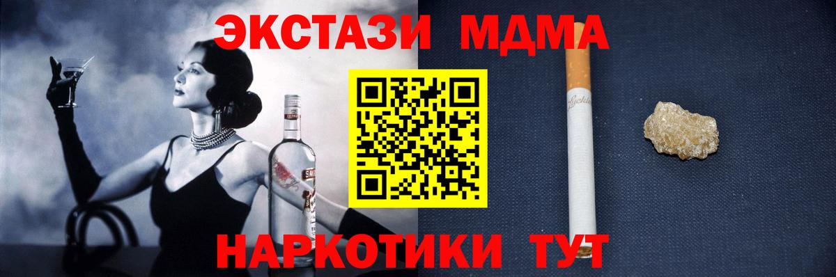 МДМА кристаллы Дальнереченск