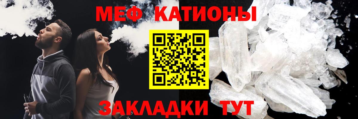 МЯУ-МЯУ 4 MMC  Мефедрон  дарнет шоп  Вход с VPN  Дальнереченск 
