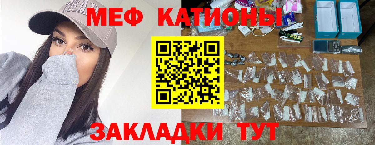 Меф мяу мяу  Дальнереченск