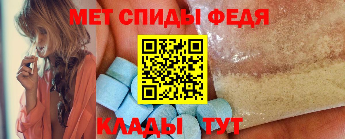МЕТАМФЕТАМИН Methamphetamine  Вход с VPN  Первитин  Дальнереченск 